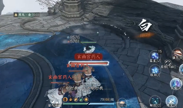 逆水寒手游出墓前路奇遇怎么做4