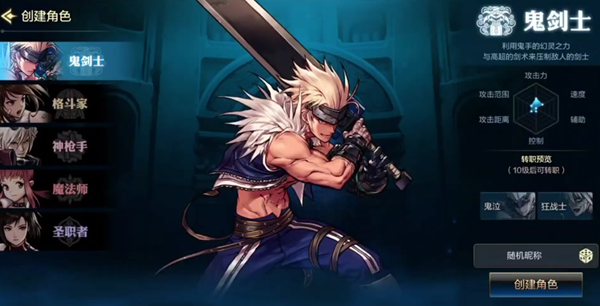 dnf手游鬼剑士65级毕业武器是什么1