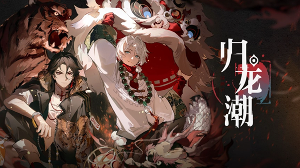 归龙潮狮子区宝箱密码是什么1