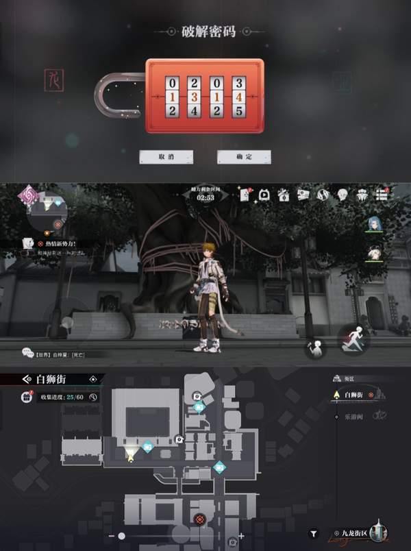 归龙潮狮子区宝箱密码是什么4