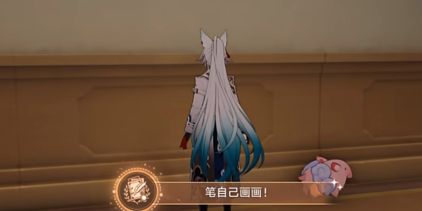 崩坏星穹铁道笔自己画画成就怎么获得4