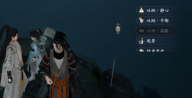 射雕吐纳怎么用1