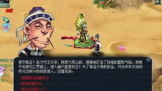 梦幻西游长安保卫战怎么做1