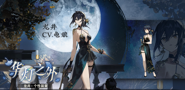 新月同行龙井技能加点怎么选择1