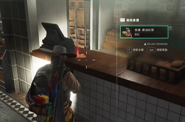 七日世界黄油松茸食谱怎么获得5