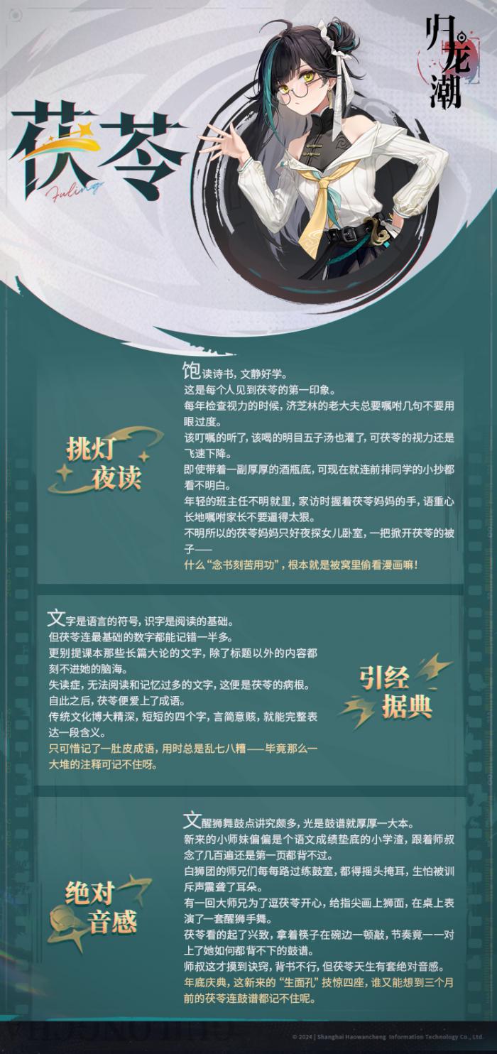 归龙潮茯苓怎么样2