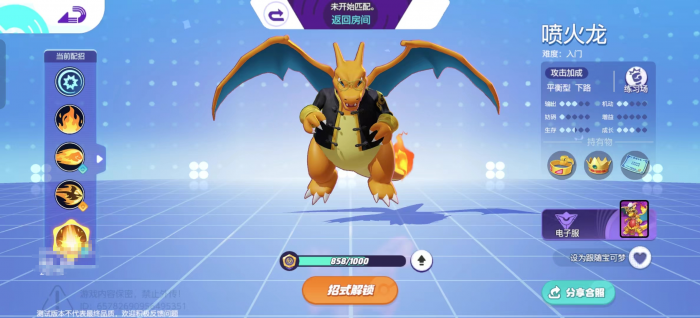 宝可梦大集结强敌大挑战怎么玩13