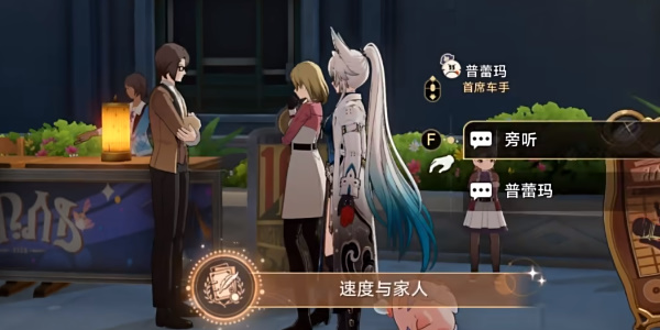 崩坏星穹铁道速度与家人成就怎么获得5