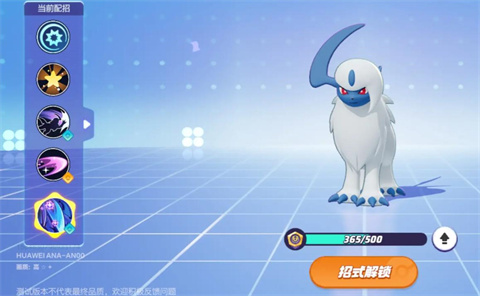 宝可梦大集结阿勃梭鲁持有物怎么选择1