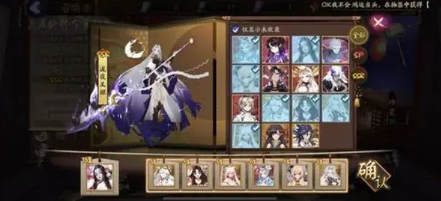 阴阳师现世符咒怎么用1