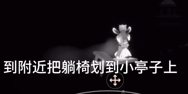 光遇姆明季小金人怎么获取7