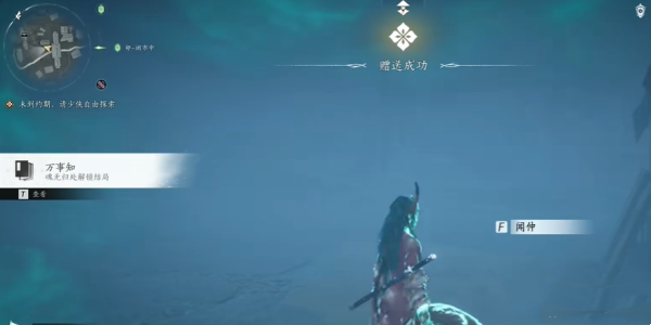 燕云十六声魂无归处任务怎么完成6