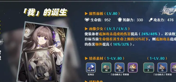 崩坏星穹铁道sp黑塔光锥怎么搭配3