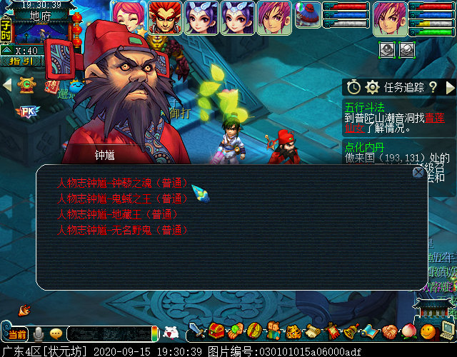 梦幻西游天下识君人物志是什么12