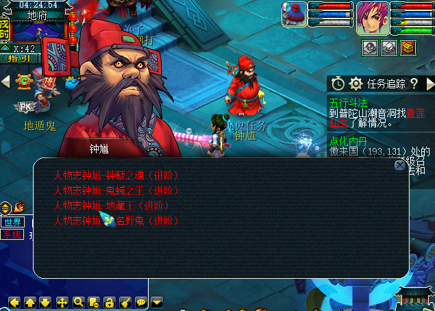 梦幻西游天下识君人物志是什么13