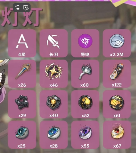 鸣潮灯灯突破材料有哪些2