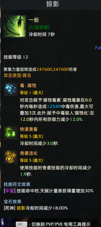 命运方舟死神流派怎么选10