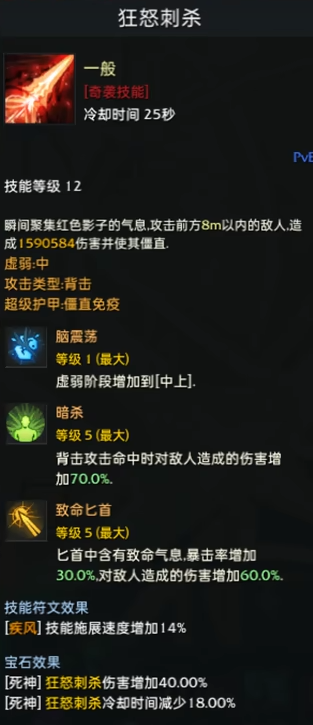 命运方舟死神流派怎么选15