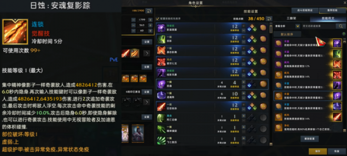 命运方舟死神宝石怎么选7