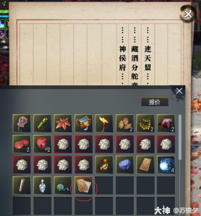 逆水寒醉里摘星奇遇怎么完成2