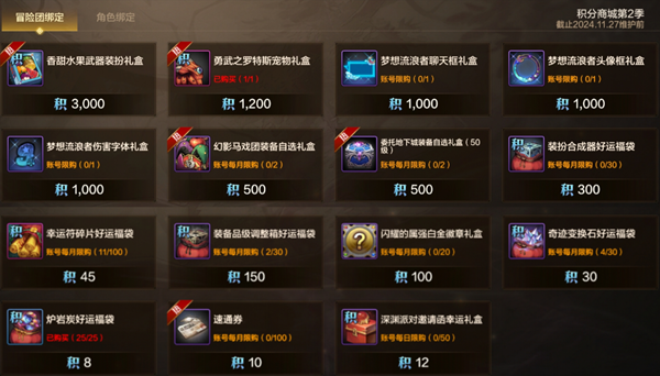 dnf手游积分商城兑换什么好6