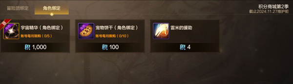 dnf手游积分商城兑换什么好7