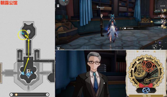 崩坏星穹铁道大梦中的小人物贴纸怎么收集4