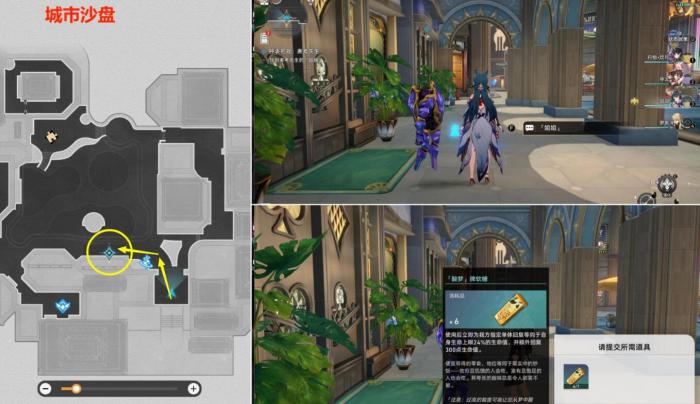 崩坏星穹铁道大梦中的小人物贴纸怎么收集5