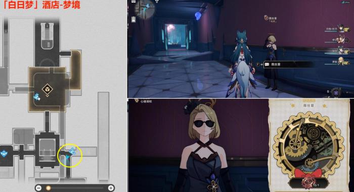 崩坏星穹铁道大梦中的小人物贴纸怎么收集11