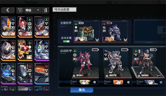 硬核机甲启示燃烧队怎么搭配_硬核机甲启示攻略网