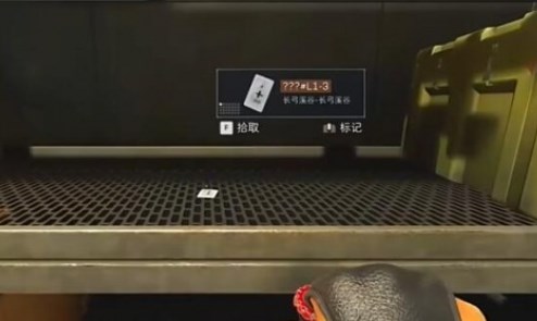 三角洲行动长弓溪谷L3协议箱在哪2