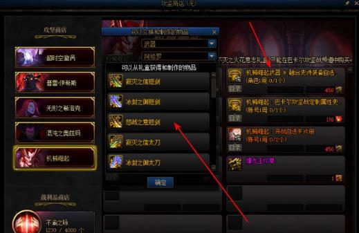 地下城与勇士起源焚烬龙焰怎么获得2