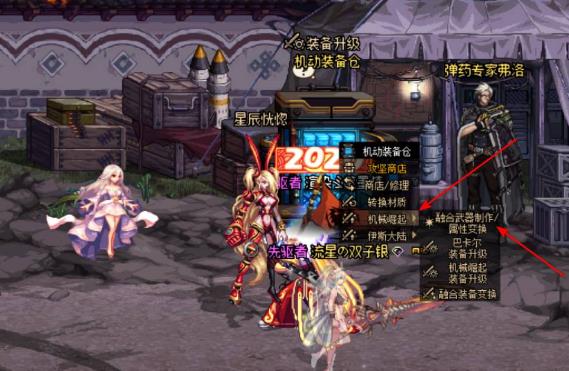 地下城与勇士起源焚烬龙焰怎么获得3