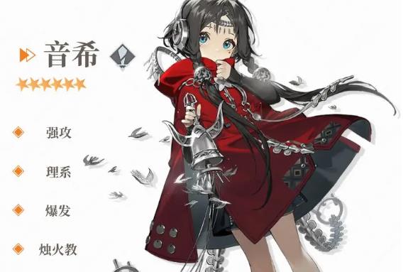 新月同行音希卡带怎么搭配1