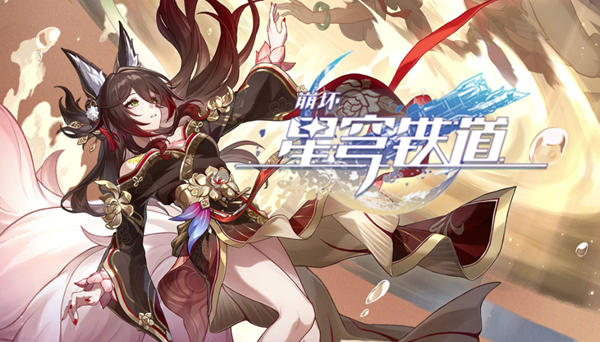 崩坏星穹铁道忘归人遗器怎么选择1