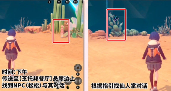 绝区零扑托神不说话任务怎么做1