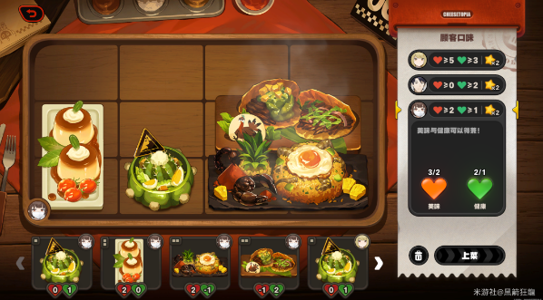 绝区零霸主的欢宴第3关怎么过4