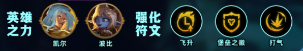 金铲铲之战s9堡垒滑板鞋阵容怎么搭配3