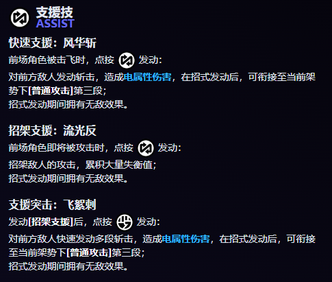 绝区零月城柳有什么技能6