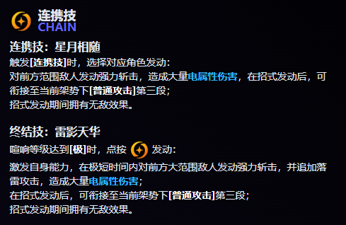 绝区零月城柳有什么技能7