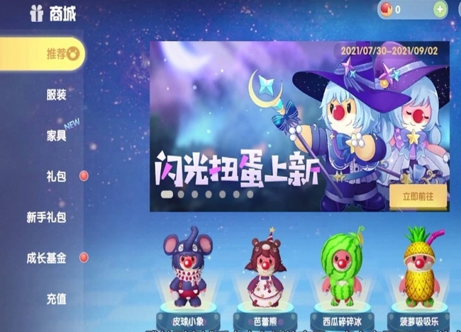 摩尔庄园怎么购买房子3