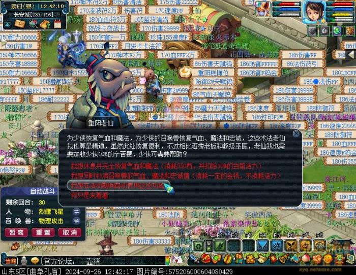 梦幻西游四海同游偕老欢怎么玩10