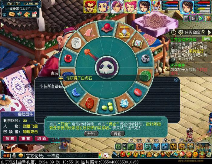 梦幻西游四海同游偕老欢怎么玩12