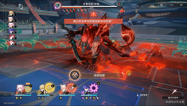 崩坏星穹铁道呼雷怎么打3