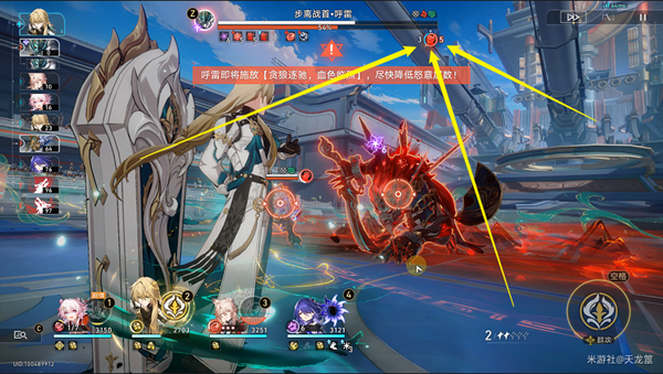 崩坏星穹铁道呼雷怎么打4