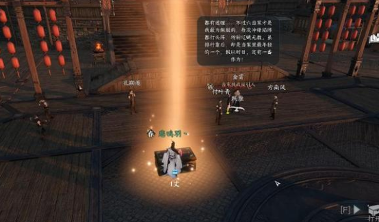 逆水寒手游如何设置技能4