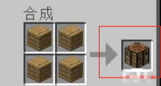 我的世界栅栏怎么做1