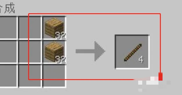 我的世界栅栏怎么做2