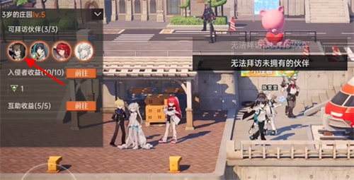 龙族卡塞尔之门拜访好友任务怎么完成3