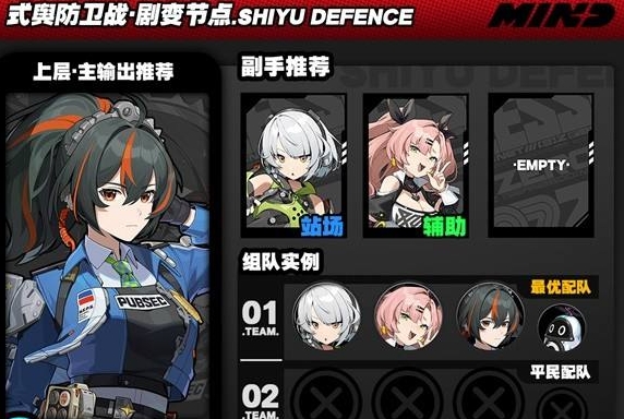 绝区零奇袭节点打法怎么打2